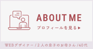 地方にいる女性起業家のためのWEB集客やオンラインビジネスに役立つ情報を発信します。 | WEBデザイン＆WEB集客サポートブログ