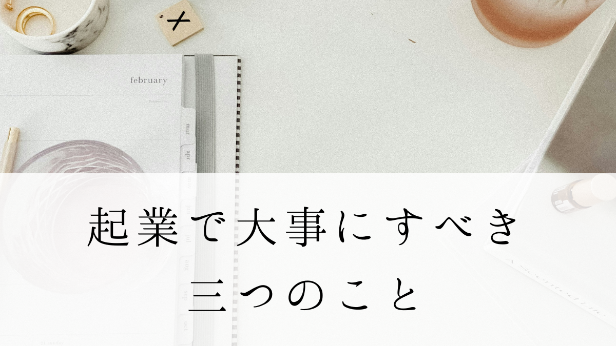 【起業女性の売上アップに欠かせない】お客様の声こそビジネスチャンス